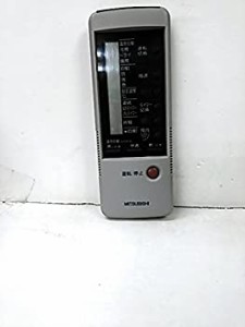 【中古】 MITSUBISHI 三菱 エアコンリモコン 4GY2