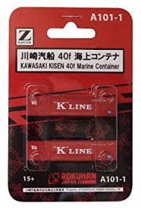 ロクハン Zゲージ A101-1 川崎汽船 40f海上コンテナ 2個入り(中古品)