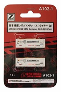 ロクハン Zゲージ A102-1 日本通運 U47Aコンテナ (エコライナー 白) 2個入り(中古品)