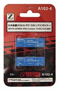 【中古】ロクハン Zゲージ A102-4 日本通運 U55Aコンテナ (55ビックエコライナー) 2個入り