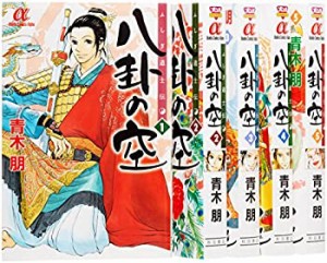 【中古】 ふしぎ道士伝 八卦の空 コミック 全5巻完結セット (ボニータコミックスα)