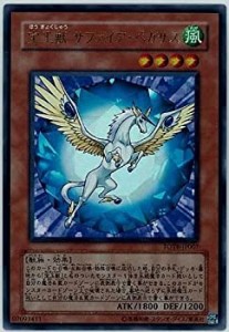 【中古】 遊戯王 FOTB-JP007-UR 宝玉獣 サファイア・ペガサス Ultra