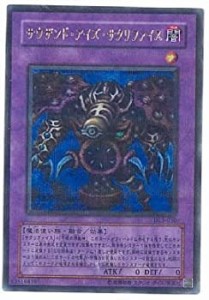 【中古】 【遊戯王】 ｻｳｻﾞﾝﾄﾞ･ｱｲｽﾞ･ｻｸﾘﾌｧｲｽ (ﾊﾟﾗﾚﾙ) [DL3-30]