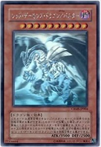 【中古】 遊戯王 CRMS-JP004-HG レッド・デーモンズ・ドラゴン／バスター Holographic