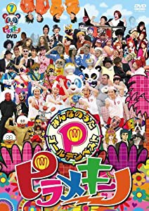 ピラメキーノDVD みんなのうたゴールデンベスト(中古品)