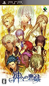 神々の悪戯 通常版 - PSP(中古品)