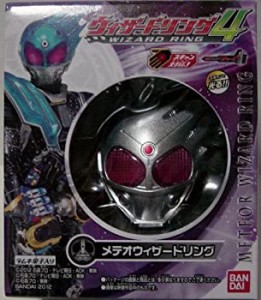 【中古】 食玩 仮面ライダーウィザード ウィザードリング 4 メテオ ウィザードリング 単品