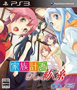 【中古】家族計画 Re:紡ぐ糸 (通常版) - PS3 -