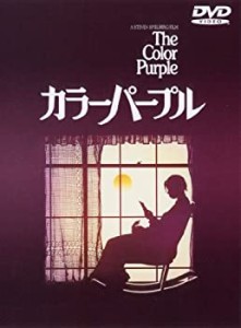 【中古】カラーパープル [DVD]