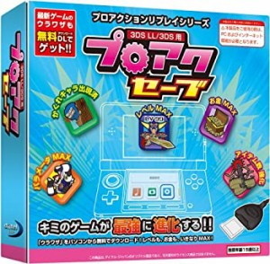 【中古】 (New3DSLL/New3DS/3DSLL/3DS用) プロアクセーブ