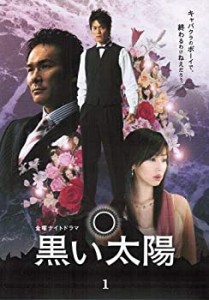 【中古】 黒い太陽ディレクターズカット版 全4巻 第1話〜第7話[最終]セット [レンタル落ち]