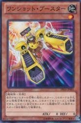 【中古】 ワンショット・ブースター 【N】 DE03-JP001-N [遊戯王カード] デュエリストエディション3