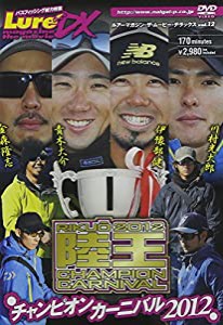 ルアーマガジン・ザ・ムービー・デラックス vol.12 陸王2012~チャンピオンカーニバル~ [DVD](中古品)