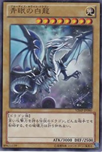 【中古】 遊戯王OCG 青眼の白龍-ブルーアイズ・ホワイト・ドラゴン VJMP-JP080 Vジャンプ (2013年7月号)