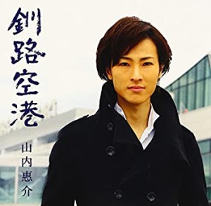 【中古】 釧路空港 (霧盤) (DVD付)