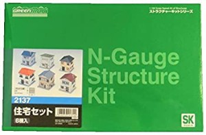 グリーンマックス Nゲージ 2137 住宅セット (未塗装キット)(中古品)