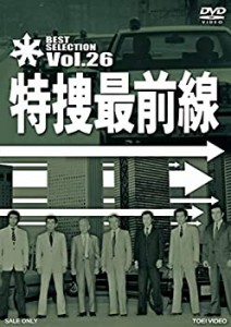 【中古】特捜最前線 BEST SELECTION VOL.26 [DVD]