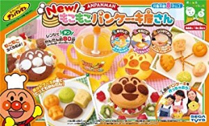 【中古】 NEW! アンパンマン もこもこパンケーキ屋さん