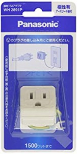 【中古】 Panasonic パナソニック パソコン電源変換アダプタ接地15A用極有 WH2891P