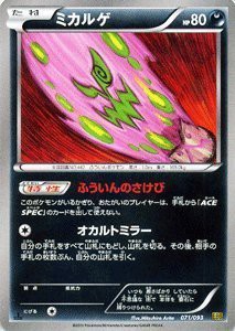 【中古】 ポケモンカードゲーム[ポケカ] ミカルゲ ［EXバトルブースト]収録/PMEBB-071