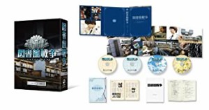 【中古】図書館戦争 プレミアムBOX [Blu-ray]