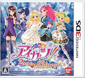 【中古】 アイカツ!2人のmy princess - 3DS