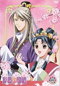 【中古】 彩雲国物語 DVDセット 全13巻 第1話〜第39話[最終]セット [レンタル落ち]