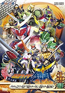 ヒーロークラブ 仮面ライダー鎧武/ガイム VOL.2バナナとぶどうで変身! ?仮面ライダーバロン、仮面ライダー龍玄登場! ! [DVD](中 