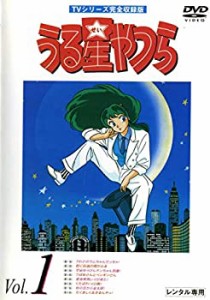 (中古品)うる星やつら TVシリーズ完全収録版 [レンタル落ち] (全50巻) [マーケット