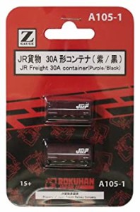 ロクハン Zゲージ A105-1 JR貨物 30Aコンテナ 紫/黒 2個入り(中古品)