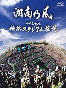 十周年記念 横浜スタジアム伝説 初回盤BD+CD(デジパック仕様) [Blu-ray](中古品)