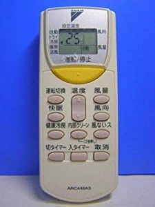 ダイキン エアコンリモコン ARC446A3(中古品)