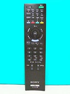 SONY テレビリモコン RM-JD020(中古品）