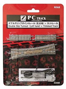 ロクハン Zゲージ R068 ダブルスリップポイントレール (左分岐) +カットレール(中古品)