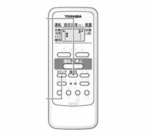 東芝(TOSHIBA)東芝エアコン純正リモコン WH-D6B1(中古品）