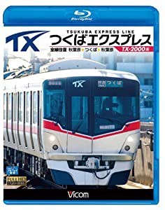 つくばエクスプレス 秋葉原~つくば~秋葉原 全線往復(Blu-ray Disc)(中古品)