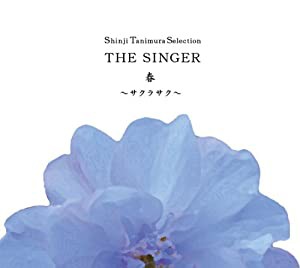 Shinji Tanimura Selection THE SINGER・春~サクラサク~(中古品)