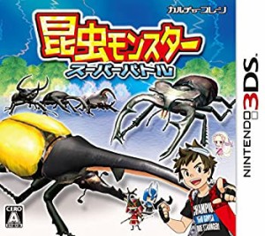 (中古品)昆虫モンスター スーパー・バトル - 3DS