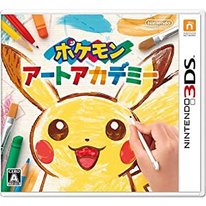 ポケモンアートアカデミー - 3DS(中古品)