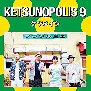 KETSUNOPOLIS 9 (CD+DVD)(中古品)