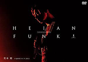 HEIAN FUNK 平安神宮ライブ2013 [DVD](中古品)