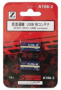 ロクハン Zゲージ A106-2 西濃運輸 U30Bコンテナ (2個入り)(中古品)