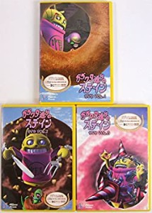 (中古品)ガラクタ通りのステイン レンタルアップ品 全3巻 [マーケットプレイス DVD