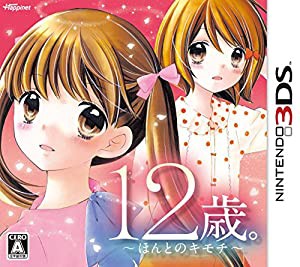 12歳。 ~ほんとのキモチ~ - 3DS(中古品)