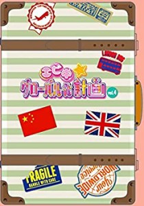 【中古】エビ中☆グローバル化計画 VOL.4 (カンフー編特製トレカ付) [DVD]