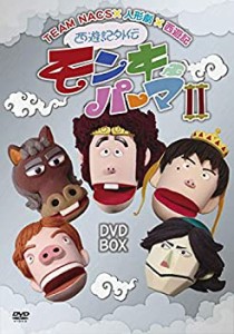 【中古】西遊記外伝 モンキーパーマ 2 DVD-BOX通常版