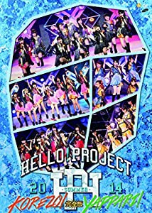 Hello! Project 2014 SUMMER~KOREZO!・YAPPARI!~完全版 [DVD](中古品)