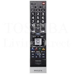 【中古】 TOSHIBA 東芝 REGZA レグザ 液晶テレビ55Z8・47Z8・42Z8用リモコン