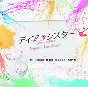 【中古】 フジテレビ系ドラマ ディア・シスター オリジナルサウンドトラック