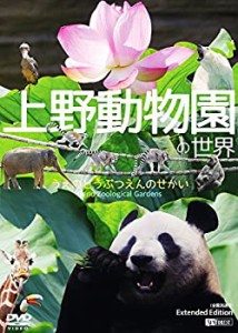 上野 動物園の通販｜au PAY マーケット